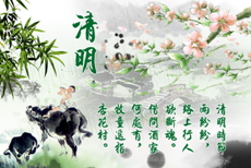 清明随想——香蕉视频在线网址微晶石