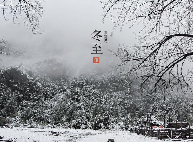 【香蕉视频在线网址陶瓷】祝大家冬至快乐