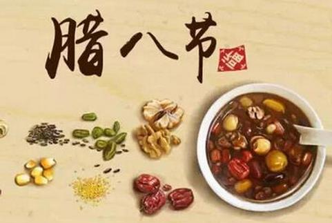 【香蕉视频在线网址陶瓷】全体同仝恭祝大家腊八节快乐