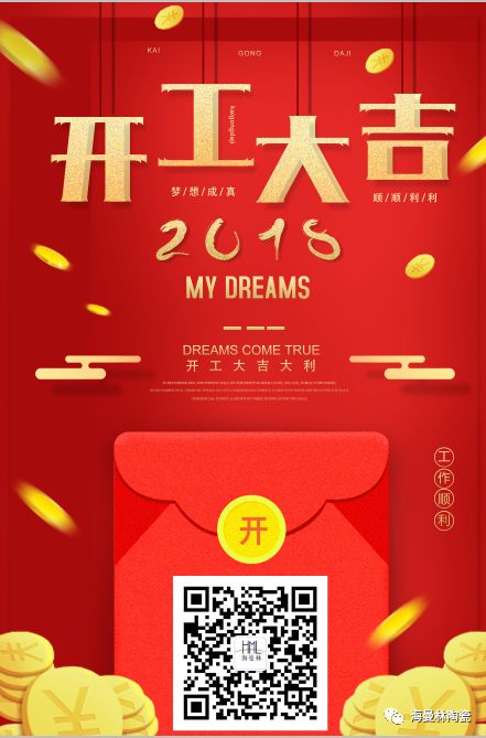 2018  |  开工大吉 ，香蕉视频在线网址陶瓷全新起航，与你同行。